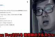 ヒカキンの７００万円のパソコンのスペックｗｗｗｗｗｗ