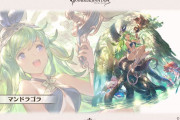 【グラブル】今年の水着キャラはどうだった？強キャラは多かったが必須級がいたかというと…