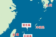 【速報】政府は台湾有事の情報キャッチか？沖縄から福岡県内に避難案を公表、Xでも「台湾有事」がトレンド入り　