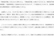 日本出版協議会がインボイス制度に反対