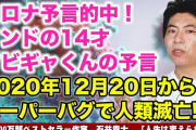 【悲報】新型コロナウイルスは突然変異し、感染力が7割あがった！
