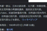 国民民主党・玉木雄一郎代表、日本維新の会との連携に意欲