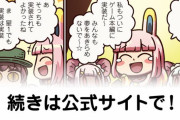 【FGO】祝！実装『ますますマンガで分かる！Fate/rand Order』第246話更新！