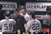 巨人逆転負け　坂本復帰即タイムリーも八回にリリーフ陣が力尽きる