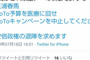 三浦春馬さん自殺の理由・・・捜査関係者 「私生活で、とある団体との間でトラブルを抱えていたという情報もある」