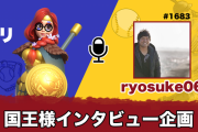 中日平田、謎のゲームの公式でインタビューを受ける