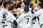 【朗報】WBC2023、今振り返ってみるとめっちゃ面白かった