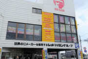 中古バイク販売最大手のレッドバロン、ロシアに不正輸出…経産省が外為法違反などで警告！