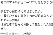 【画像】へずまりゅう市議、正論で至言を述べてしまう