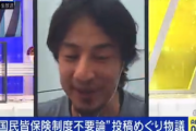 ひろゆき　延命治療について語り正論だとトレンドに『「働いてなくてお金ありません、でも長生きはしたいです、だからその医療費を若い人達が払って下さい」は違うんじゃないの？』