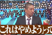 吉本興業、松本人志の文春報道を全面否定　法的措置を検討