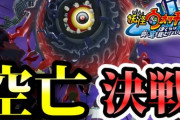 【妖怪ウォッチ4ぷらぷら】いよいよ空亡との決戦！蛇王カイラがまさかの・・・！？ストーリー実況