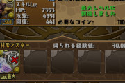 【パズドラ】ラージャンに無効貫通潜在付けたらアテンの代用になりますか？
