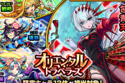 【速報】※お財布キラーEL※ 鬼滅コラボ中にまさかの爆裂誘惑！！3月20日正午より2日間限定で『あの大人気ガチャ』ぶっ込み開催決定ｷﾀ━━━━(ﾟ∀ﾟ)━━━━!!【モンスト】