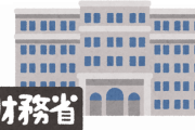 【悲報】財務省が10万一律給付に反対