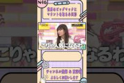 世界のビッグマックにマウントを取る小川彩【乃木坂工事中】【B級ニュース大賞 2024後編】#shorts #乃木坂46