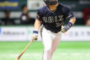 オリックス吉田正尚、成績の割に空気すぎる