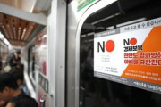 輸出規制撤回しない日本、再び強まる日本製品不買運動…キャンプ用品も対象に＝韓国の反応