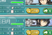 【艦これ】そこそこやってたらこの二人見分けられるようになるってマジ？