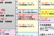 欅坂46時間テレビまもなく！！！