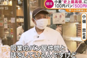 【悲報】パン、高級食材になるｗｗ