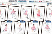 【アイドルマスター】※受注生産商品※ 「アイドルマスター 日本横断フェア in アニメイト」の第二弾「中部ブロック」から複製原画が登場