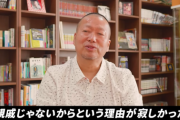 元カプコン社員「会長にカプコンはなんで親族経営なんですか？って聞いたら答えにガッカリした」