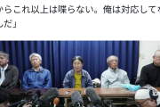 反省なんてするわきゃないよな。それがパヨク　〜　辺野古基地反対団体「何も言うことはない」「うざい」