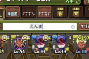 【パズドラ】エンマって交換するほどの性能なのか？ 唯一無二の使い道とは