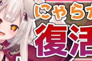 【奈羅花】獄卒復活ッ！　骨折にも屈しない闘争心の鬼　「にゃらか、階段から落ちてあばらと鎖骨骨折」「獄卒とかいう戦闘民族」【にじさんじ】