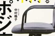 長引く腰痛は「脳の働き低下」という科学的研究