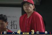 広島逆転負けで6連敗　ワースト借金14　9月1勝7敗の泥沼...