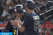 オリックス・若月、正捕手打法炸裂！