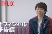 【嵐×Netflix】ドキュメンタリーで櫻井翔に密着「ラップして報道番組出てるってパンクだよね」  [muffin★]