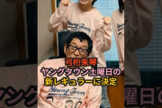 【動画】弓桁朱琴、ヤングタウン土曜日の新レギュラーに決定 #ハロプロ #ヤンタン #ヤングタウン土曜日 #弓桁朱琴 #げったー #さんま #モーニング娘 #morningmusume #明石家さんま