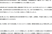 KAT-TUN　解散を発表　亀梨和也は退所へ