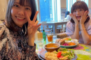 小田えりな、元NGT48の長谷川玲奈さんと3年ぶりにご飯を食べに行く