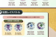 【ポケモンGO】１月のマックスバトル、ジジーロンは伸びしろあり？