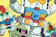 『SDガンダム』ってもう流行ることないんか？