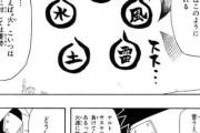 【悲報】NARUTOの「五大性質変化」ガチで意味不明ｗｗｗｗｗｗｗｗｗｗｗｗｗｗｗｗｗｗｗｗｗｗｗｗｗｗｗｗｗｗ