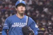 【vs.ソフトバンク】日ハム北山、初回に満塁のピンチを招くも無失点で切り抜ける！