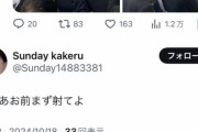 【？？】武見前厚労相「レプリコンワクチン打って来た」　反ワク「じゃあお前まず打てよ！」