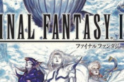 【日本語対応】Steam版『ファイナルファンタジーIV』、日本向け配信が遂に開始！