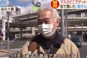 【朗報】マスクが手に入る場所が発見される【ｺﾛﾅ】