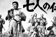 「七人の侍」という昔の映画を観たんやが