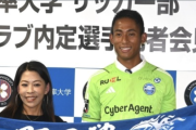 産業能率大GKカウンゼン・マラが涙のJ1町田内定会見、誓った「覚悟」…両親はミャンマー難民、妹は女子バレー強豪校の主将