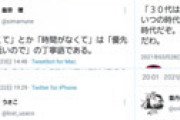人気ツイッタラー、実はパクツイばかりだと判明しネット騒然 ⇒ 指摘した人は即ブロック