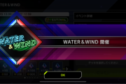 【速報】WATER&WIND開催＋新アクセサリー追加