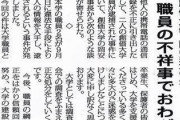森ゆうこ氏が落選　崩れた「新潟モデル」、異変は5月から  [7/10]
