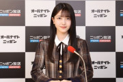 乃木坂46のオールナイトニッポンで不適切な発言を後輩メンバーがしてしまい、MCの久保史緒里さんが謝罪させられるｗｗｗ